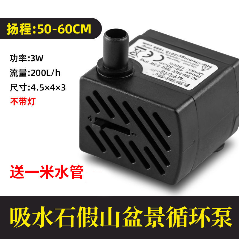 220v微型上水石假山小水泵吸水石造雾器流水喷泉鱼缸迷你小抽水泵|undefined