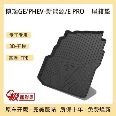 Yue L Panda MINI King Kong, Trunk Mat - 18-21-berry-gephevepro-tpe-upgraded-model