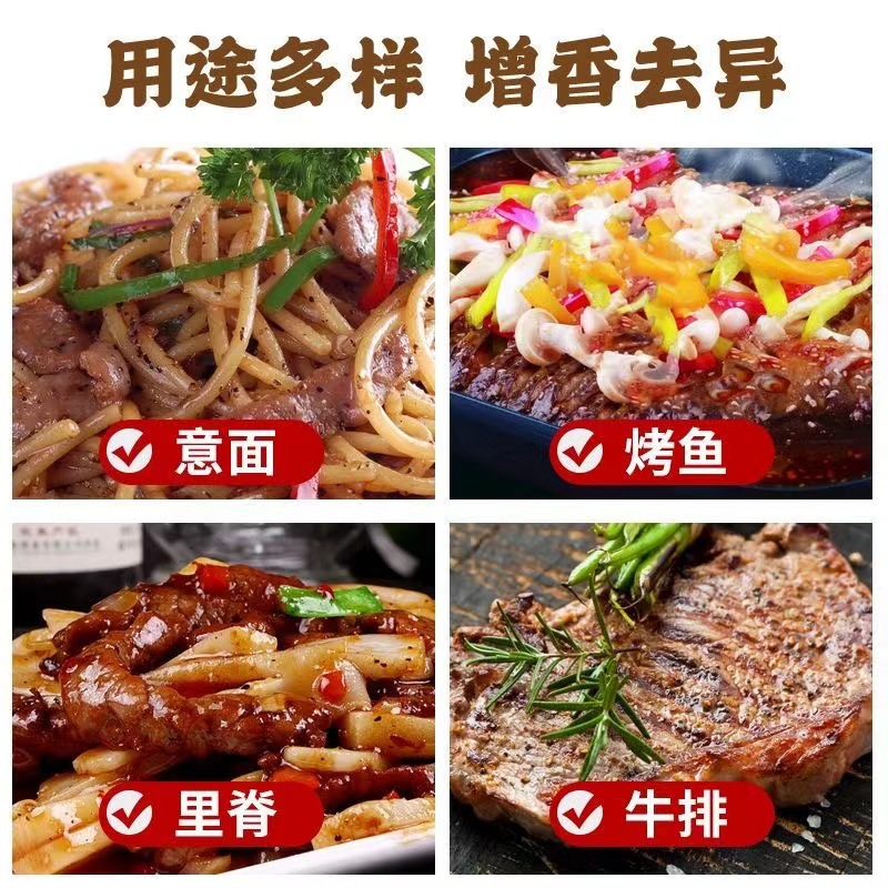 프랑스 검은 후추 스테이크 매리 네이드 서양식 쇠고기 돼지 고기 구이 텐더레인 조미료 가정용 베이지 검은 후추 스테이크 마리 네이드