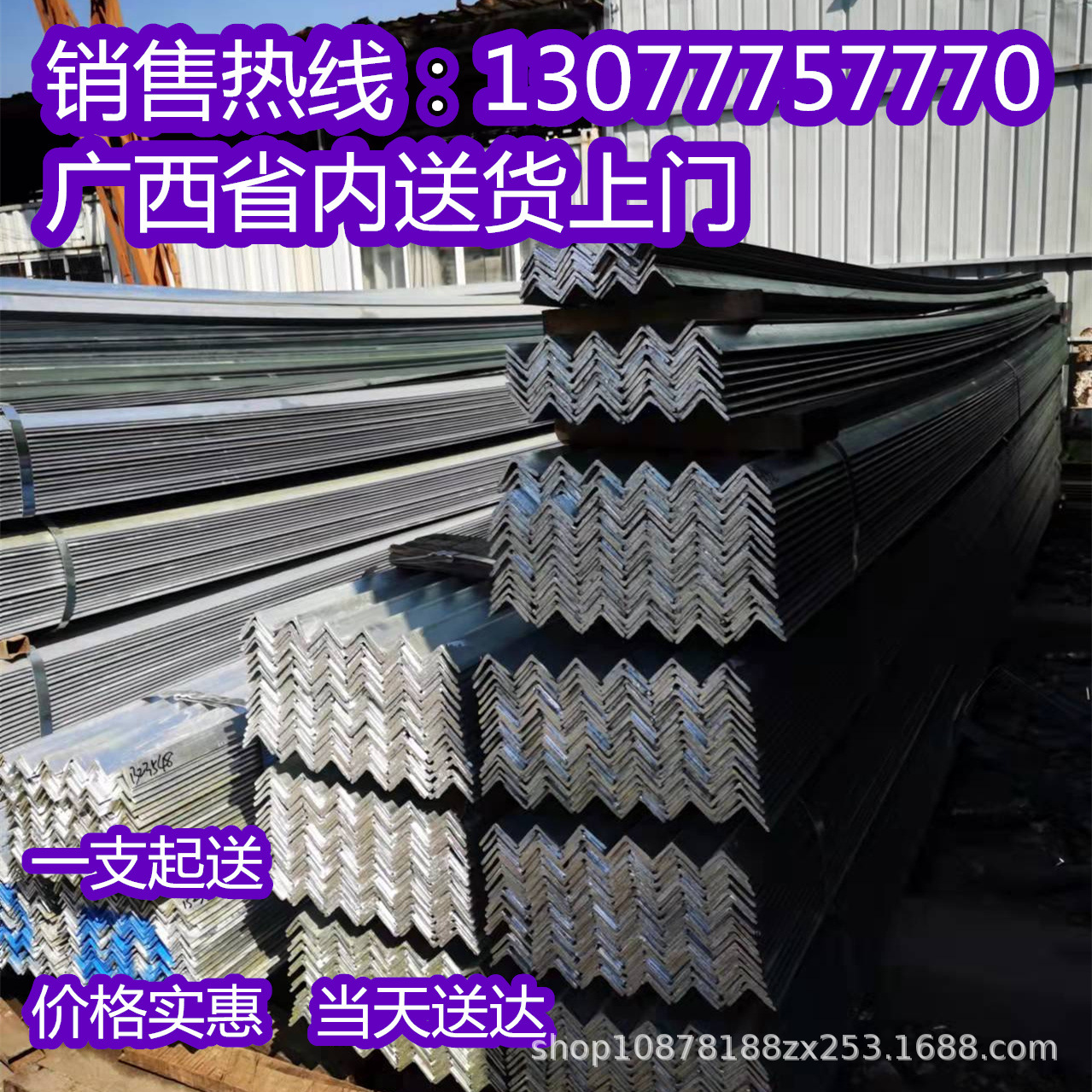 镀锌角钢建筑工程角铁Q235幕墙广西角钢万能角铁厂家直供国标规格