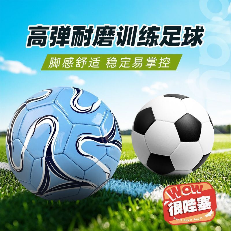 卸売サッカー標準サイズ 5 キャンパストレーニング耐摩耗性、耐衝撃性、防爆性送料無料 1 個送料無料工場直販|undefined