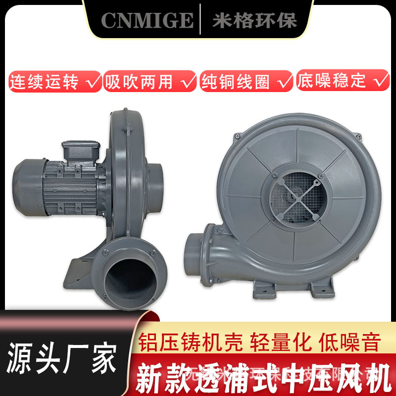 铝壳透浦中压风机锅炉增氧吹风雕刻切割机木工集尘吹吸灰抽烟气
