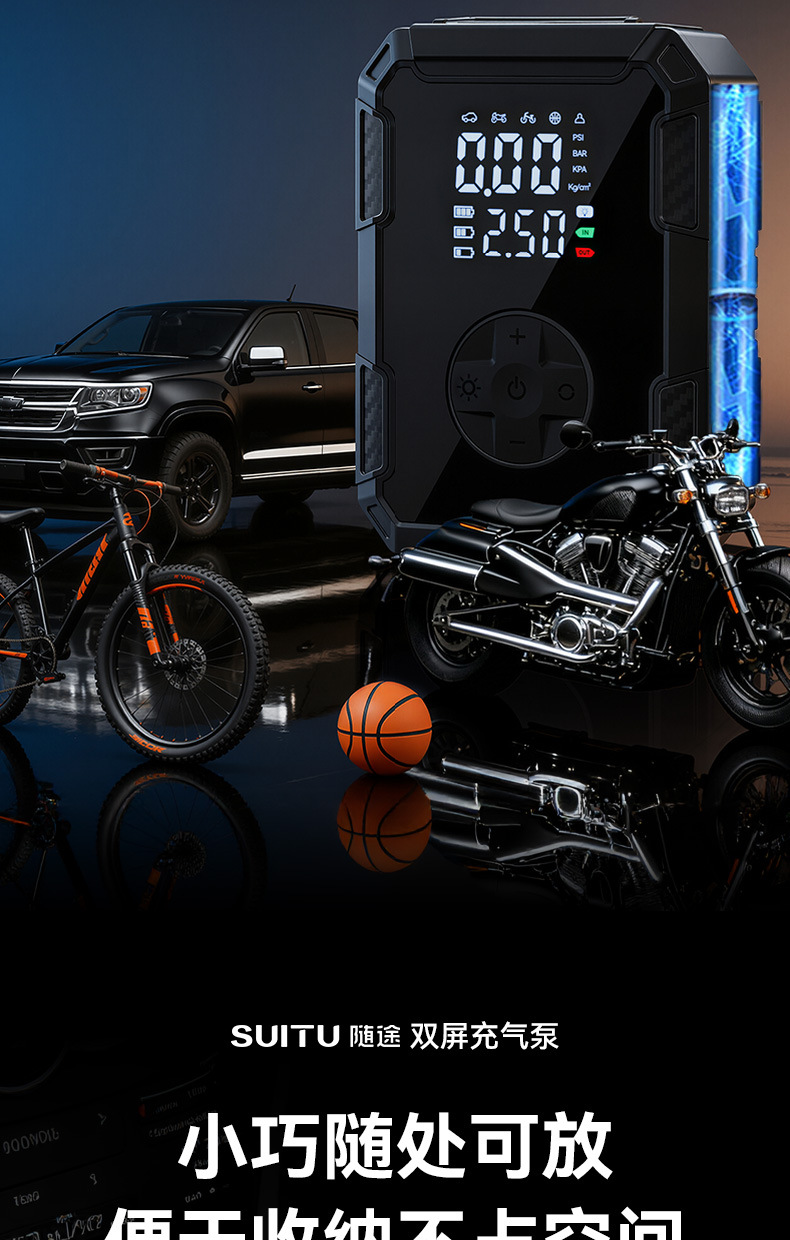 Cross-Border Supply of Portable Car Air Pumps for Small Cars, Car-Mounted Air Pumps, and Multi-Functional Air Pumps for Home Use