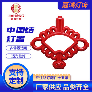 LED street light Chinese knot light fan-shaped decorative outdoor luminous auspicious knot street light pole Chinese section shape