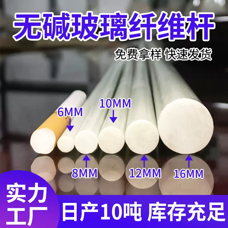 大棚纤维棒新型农用小拱棚支架玻璃钢纤维杆无碱实心玻璃纤维杆