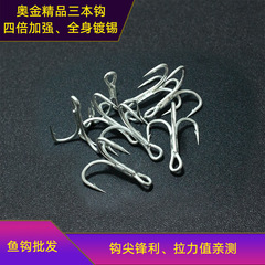 Saltwater and Freshwater Fishing Tackle: Three-Anchor Hook, Tri-Branch Hook, Iron Plate Hook, Brand Fishing Hook Wholesale, Corrosion-Resistant Coating