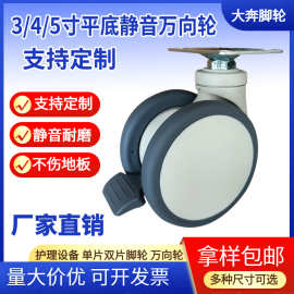 2.5/3/4/5寸脚轮万向轮静音推车带刹车轮轮子医疗尼龙承重轮大全
