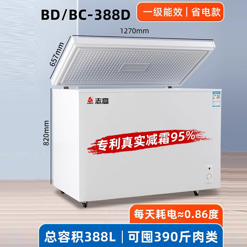 Congelador Chigo 228/388L Hogar y comercial Congelador refrigerado de gran capacidad Congelador horizontal de congelación rápida de doble uso