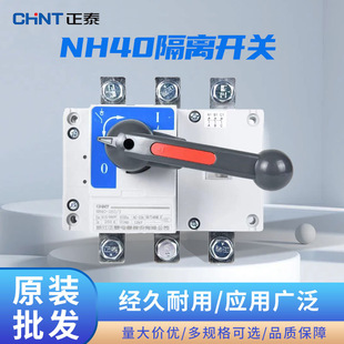 Chint Dual Power Automatic Transfer Switch Nh42B/4Szpc Grade Switching Genuine 32A63A100A Smart Type