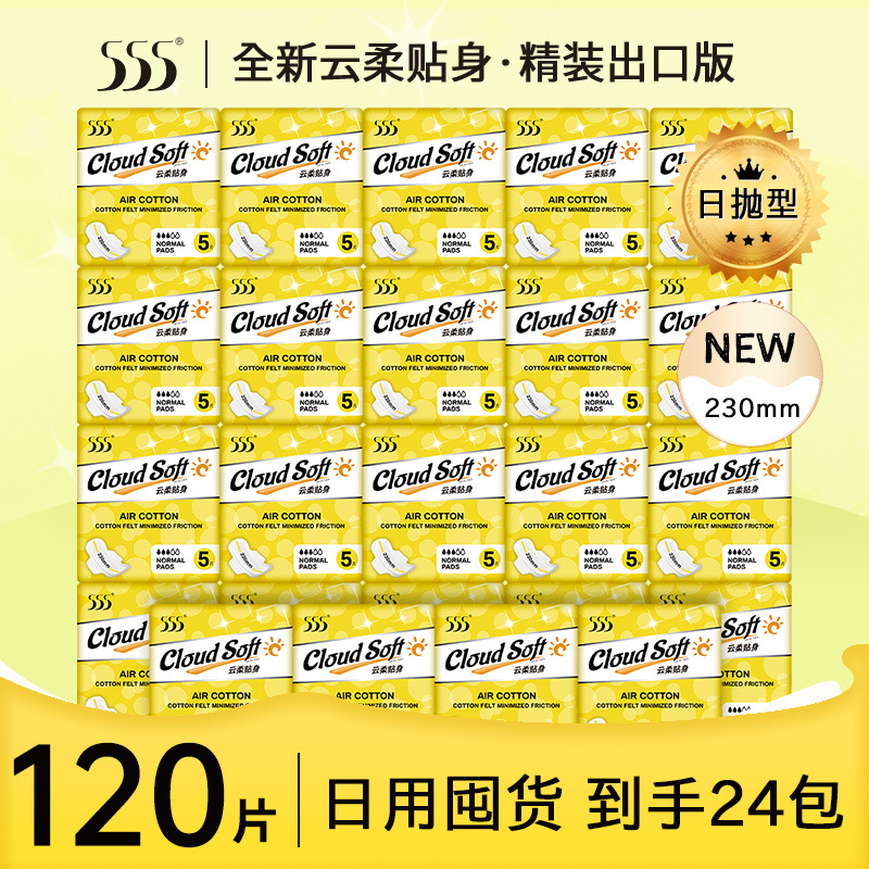 555 Sanitary Napkin Soft Ultra-Thin Daily Use 230mm Value Pack 24 Packs 120 Pieces Dropshipping Genuine Direct Sales