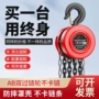 手摇起重家用手动吊葫芦