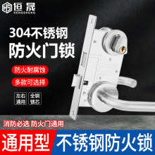 防火门锁消防过道体安全大门执手逃生通道不锈钢锁门把手防火专用