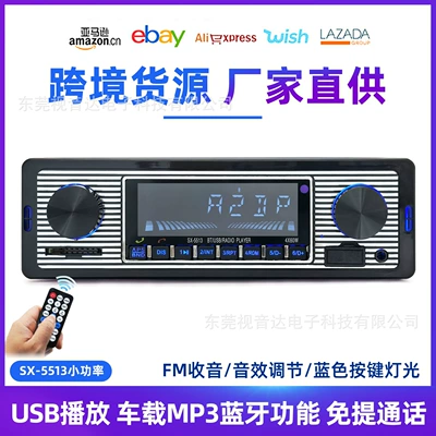 SX-5513 low-power, universal car multimedia MP3 Bluetooth player with card slot and FM radio, a replacement for CD players