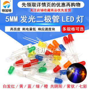 5mm light emitting diode LED lamp bead light emitting tube Q5 white hair white light highlight short leg