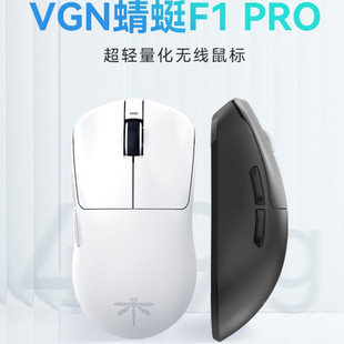 VGNF1Pro wireless 2.4G wired dual-mode gaming mouse e-sports lightweight high performance long battery life