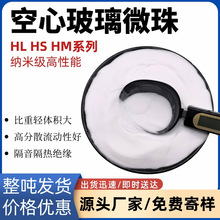 轻质空心玻璃微珠隔热保温减重涂料 油田固井泥浆用中空玻璃微珠