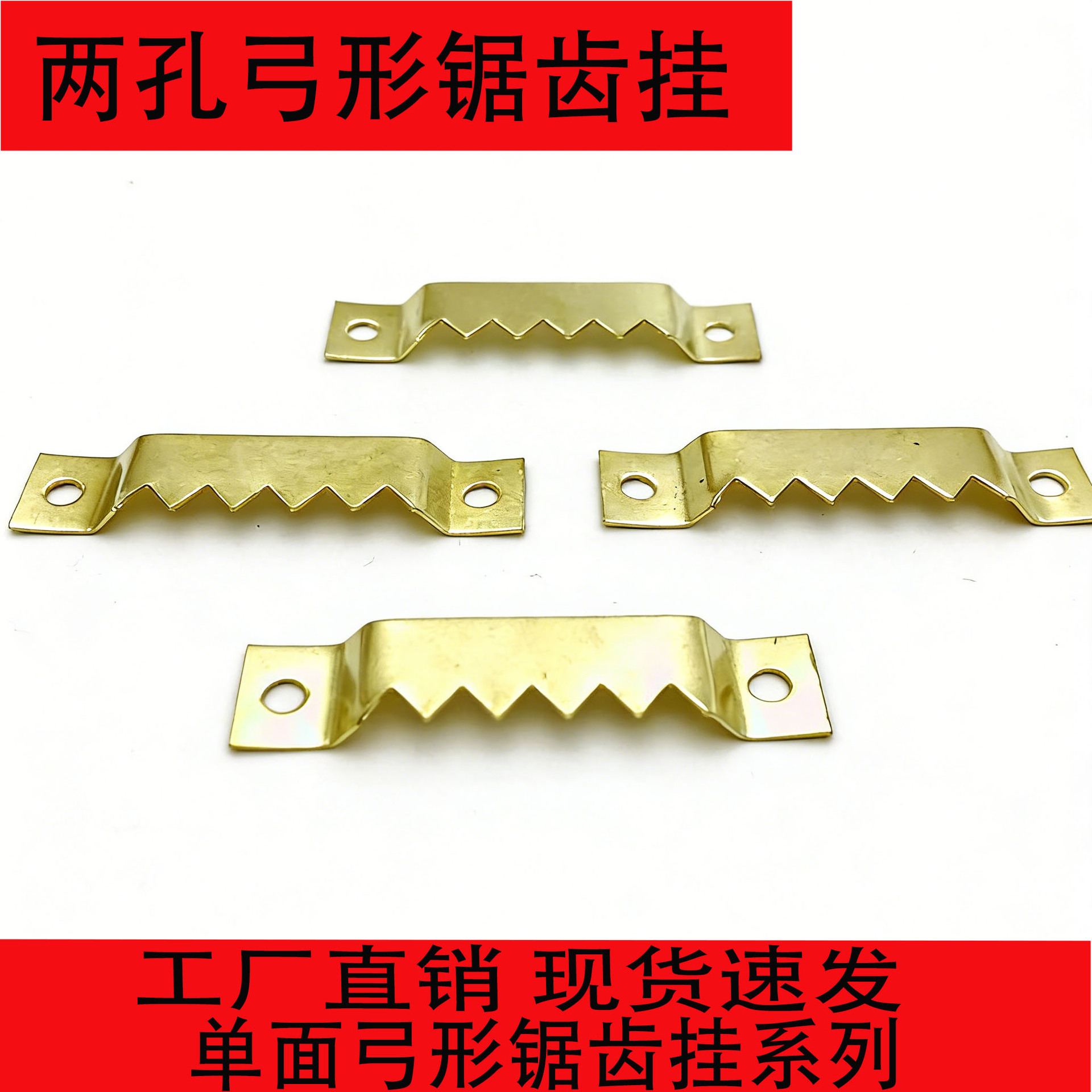 金锯齿挂高弓加长加宽单面挂暗挂扣相框挂钩厂家直销双面锯齿挂钩