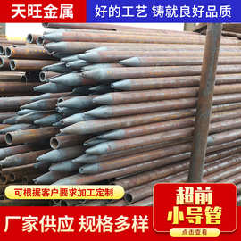 42超前小导管  20#倒刺土钉管 注浆小导管  隧道管  超前小导管
