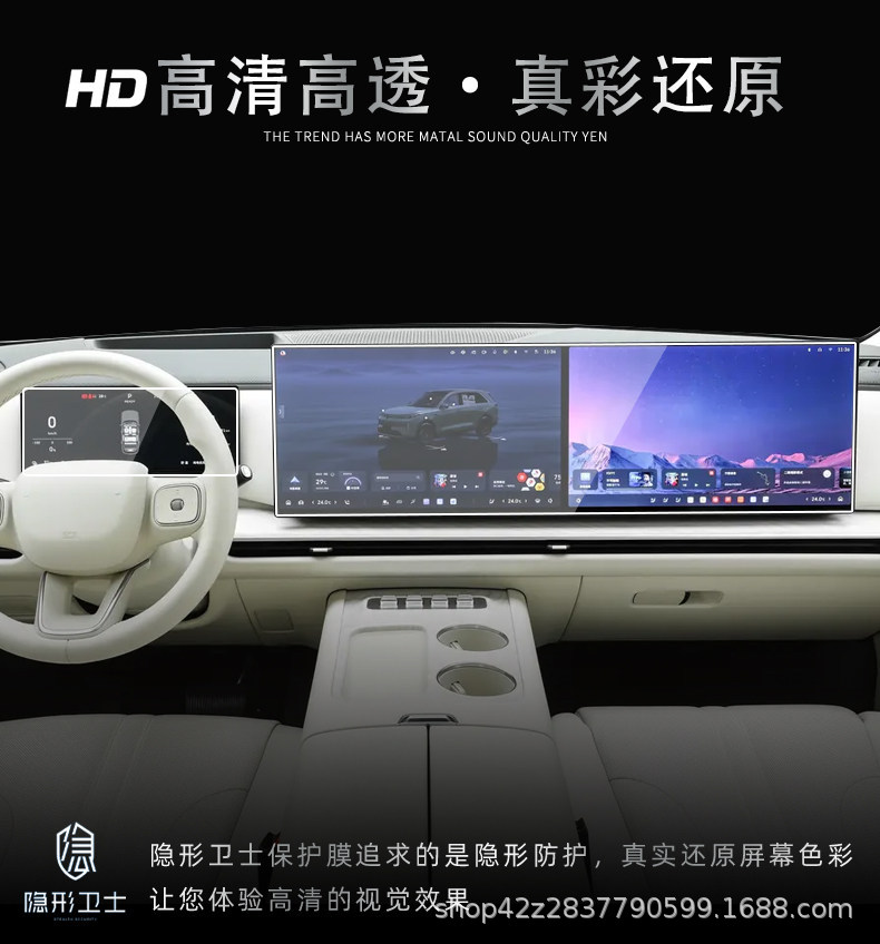 Suitable for 26 models of the WEY V8X, this is a tempered film for the interior display screen of the central control navigation instrument panel