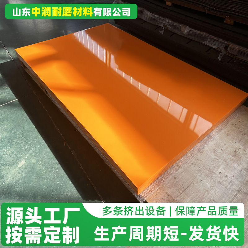 高分子量聚乙烯板工程用挡板耐磨煤仓料仓UPE煤槽防滑衬垫板PE板