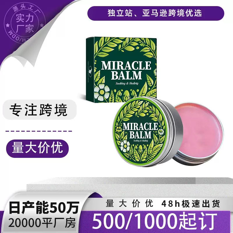 新品关节舒缓膏活力缓解腿部关节酸痛温和呵护按摩关节护理膏