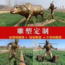 玻璃钢仿铸农耕人物雕塑户外田园牛拉犁耕地文化乡村装饰摆件