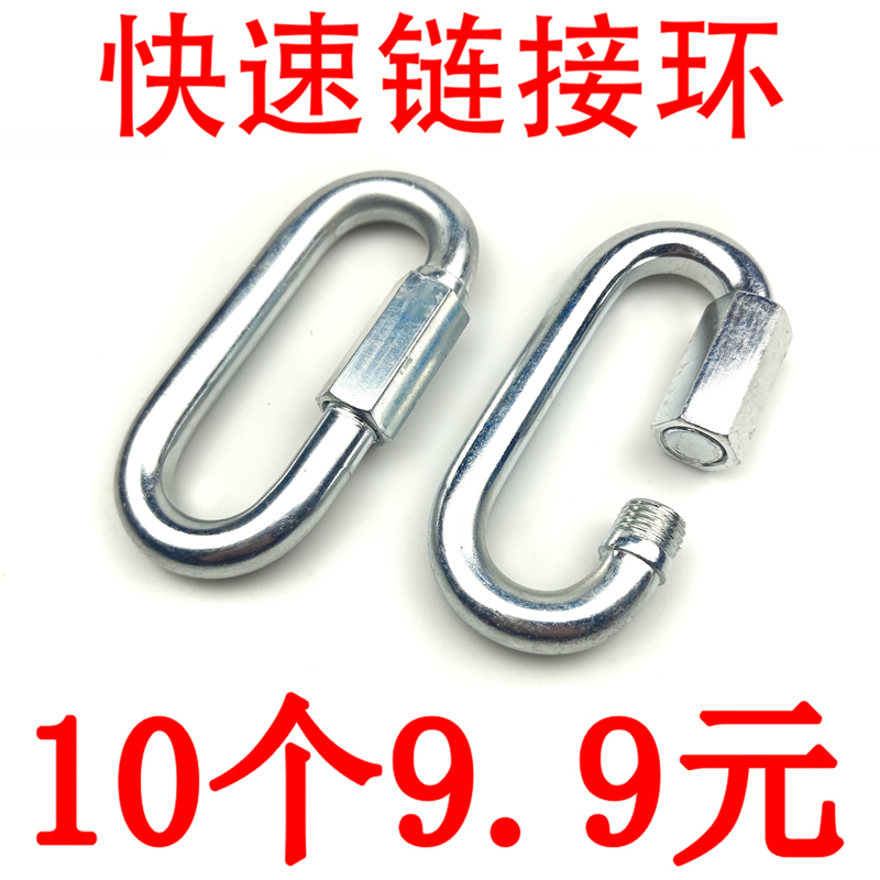 0快速挂扣扣狗锁扣攀岩连接环登山扣铁链跑道链条O卡扣型形扣镀锌