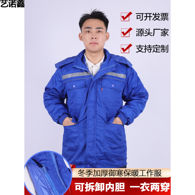 冬季防静电工作服防寒棉服加厚反光保暖棉衣工厂冷库劳保工作服男