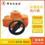 执行智能型机构电动执行器