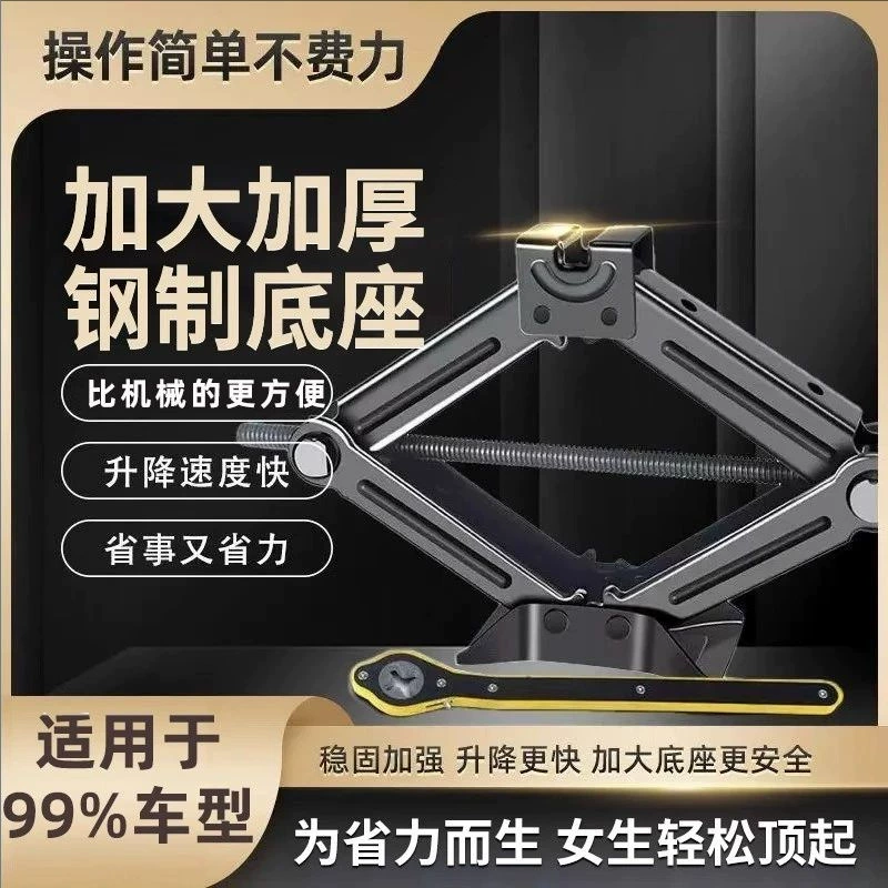 Автомобильный 0kg тонный бытовой подъемный трудосберегающий ключ для небольших автомобилей, небольшой гидравлический ручной механизм 0kg тонны.