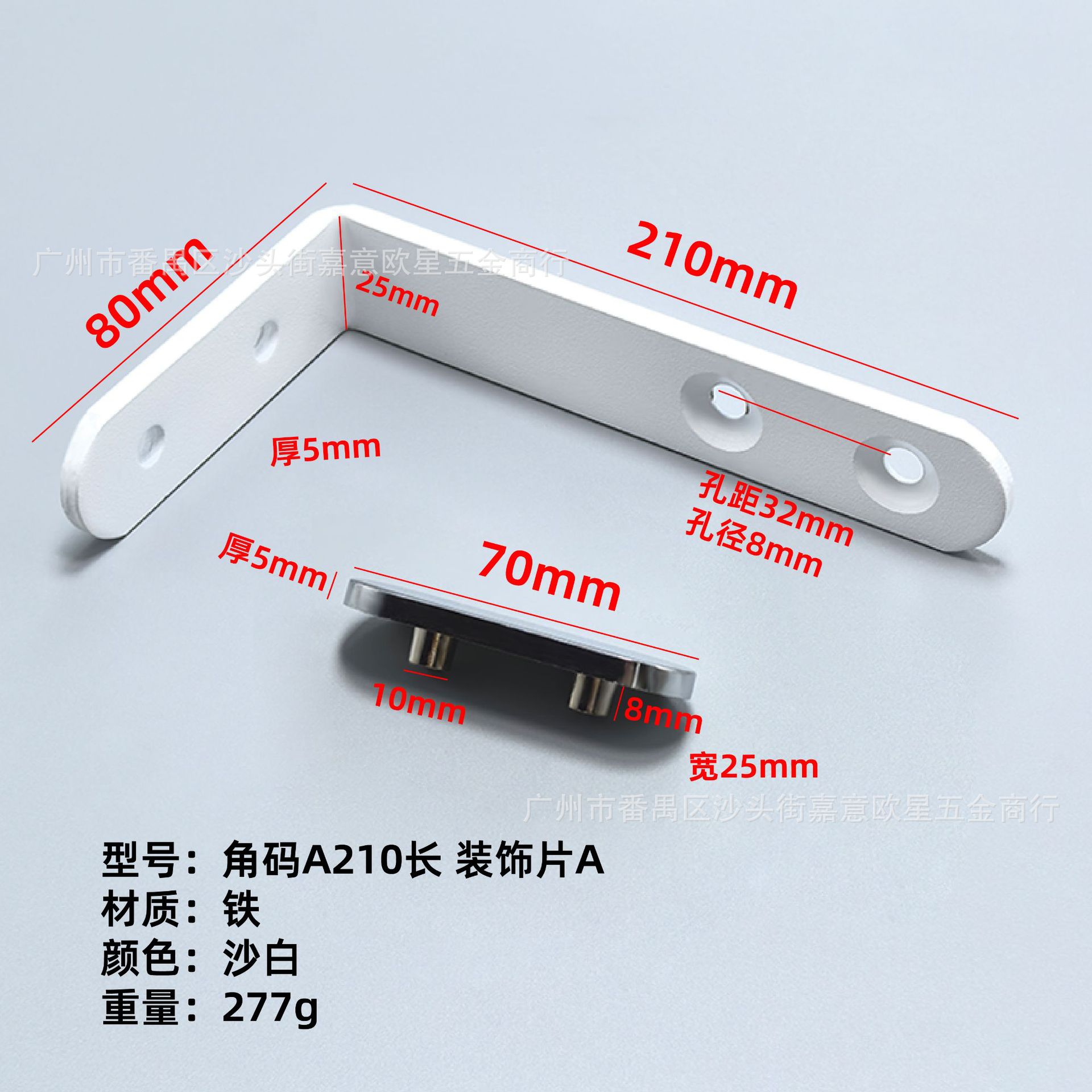 Длинный декоративный элемент А номиналом 13 центов, размер А210 (песочно-белый)