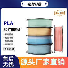 3D��ӡ�CPLA�ĲĽz�I�pɫҹ���ɫ�Ĳ�FDM����1.75mm�ʺ�