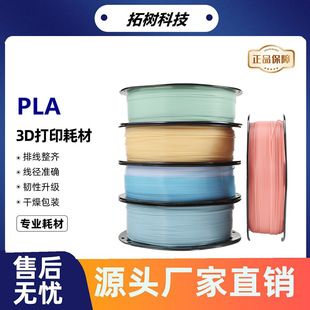 3D��ӡ�CPLA�ĲĽz�I�pɫҹ���ɫ�Ĳ�FDM����1.75mm�ʺ�