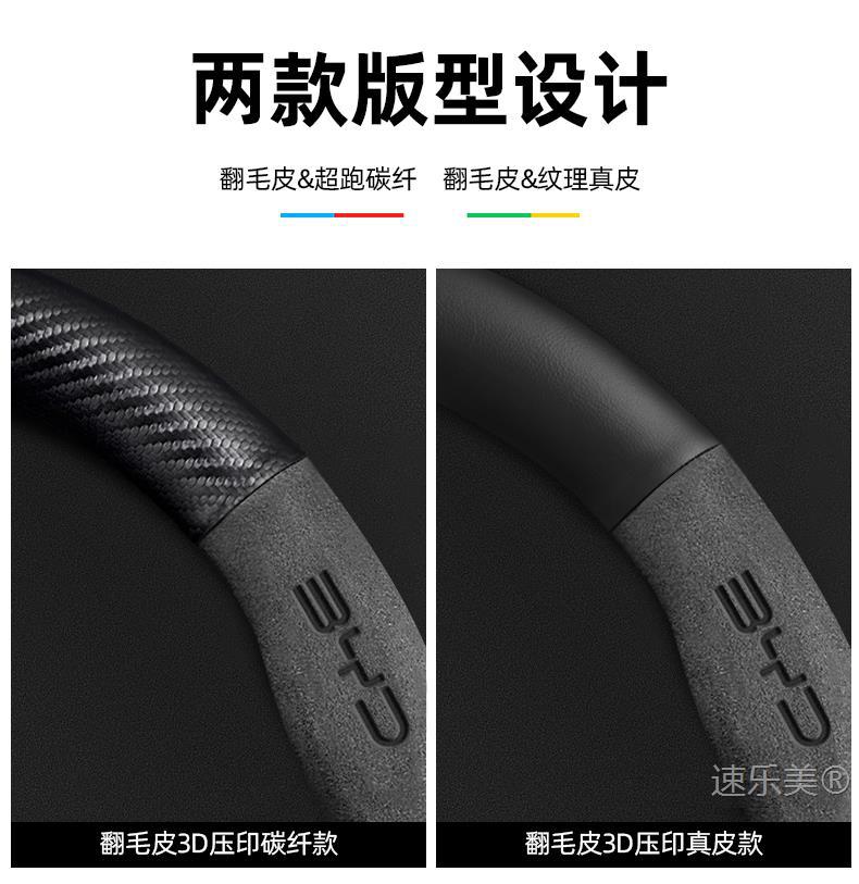 Byd D1 Steering Wheel Cover 21-23 Ultra-Thin Genuine Leather Suede Sweat-Absorbent High-Grade Carbon Fiber Anti-Slip Car Handlebar Cover