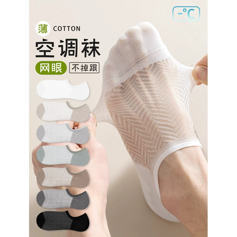 Мужские летние тонкие носки-лодочки, нескользящие, из чистого хлопка, дышащие, устойчивые к запаху короткие носки, невидимые носки с низким вырезом и кондиционером.