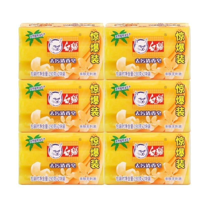 国货老字号白猫香皂洗衣皂透明皂190g*2块去污清香皂护手|undefined