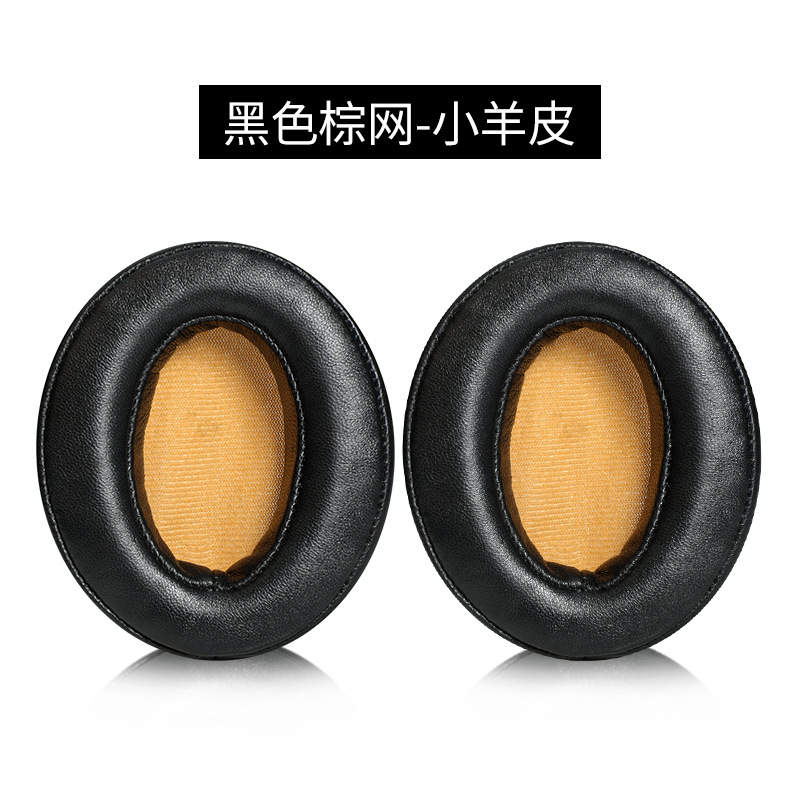 sku16_【二代】黑色棕网小羊皮耳机套一对