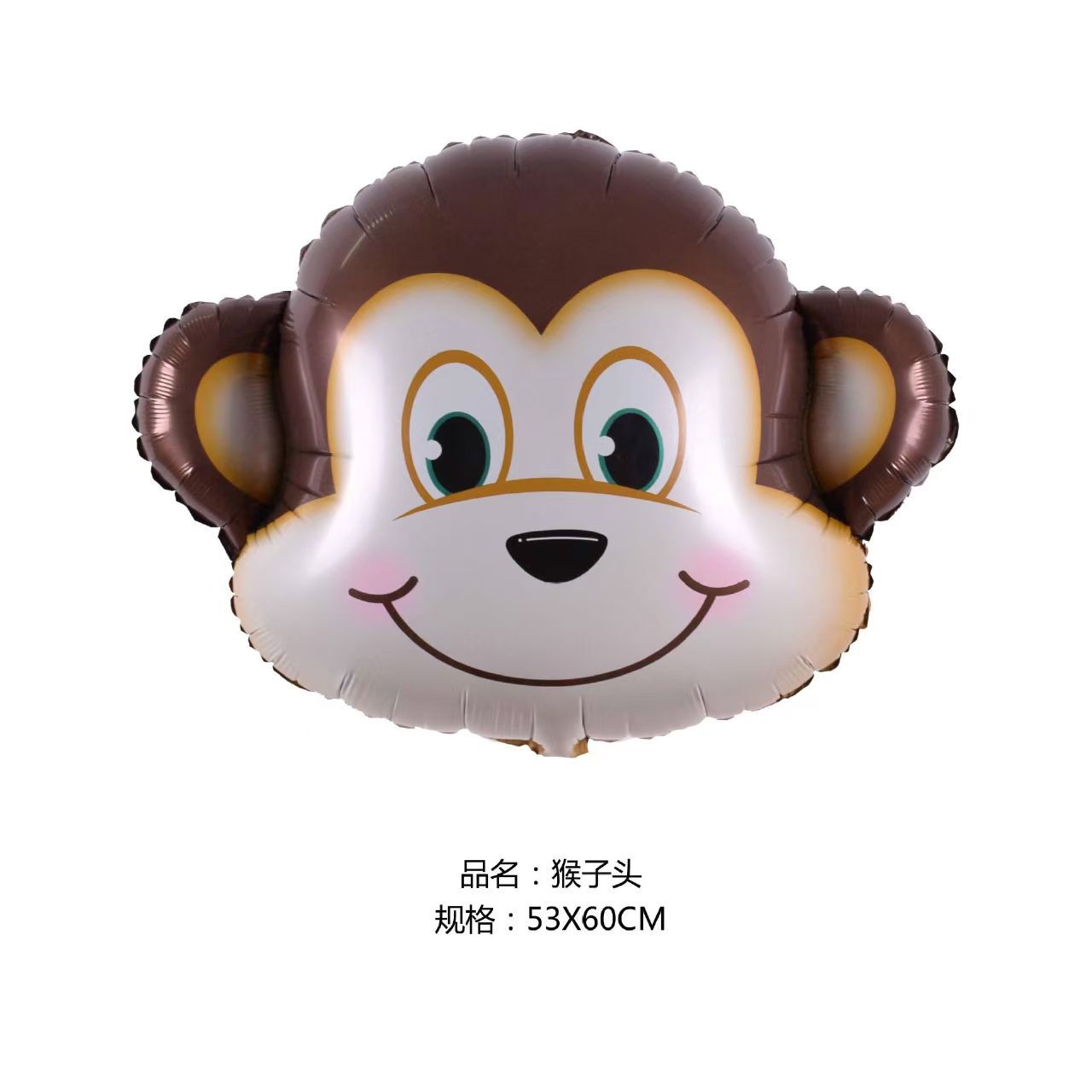 20inch 풍선원숭이