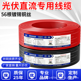 Nanling Photovoltaic Wire 4 Square Millimeters Dc Dedicated Solar Pv1-F2.56 Tinned Copper Core Wire Multi-Strand Photovoltaic Dedicated