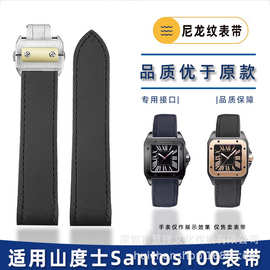 适用卡地哑山度士系列Santos100尼龙压纹牛皮底手表带男女20 23mm