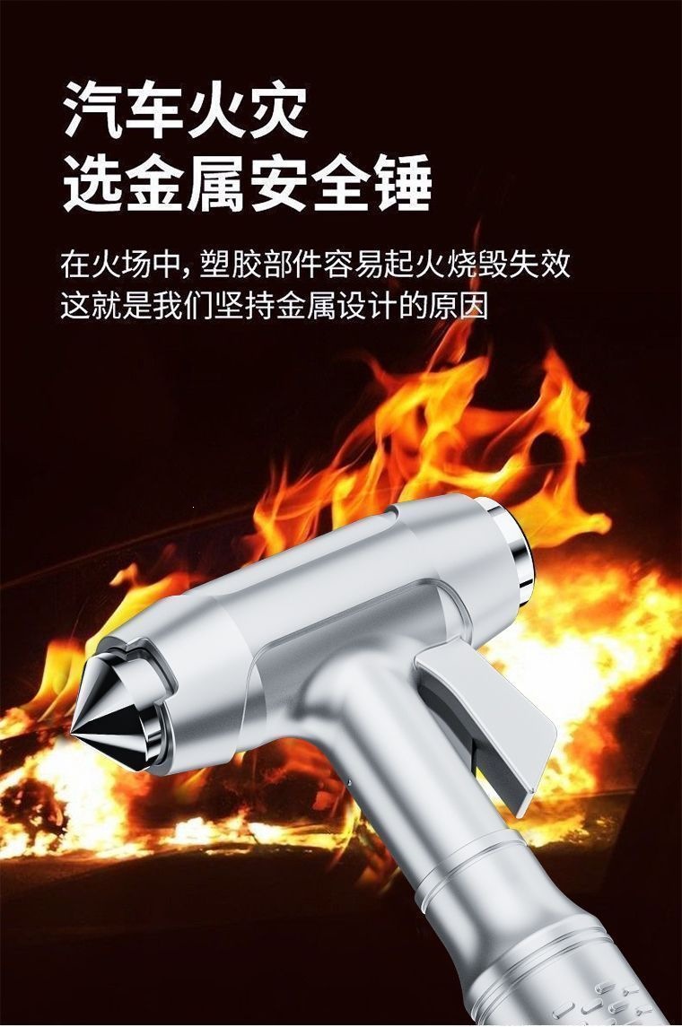 Car-mounted hammer, multifunctional escape tool for breaking car windows, self-defense one-second window breaker, for use in vehicles