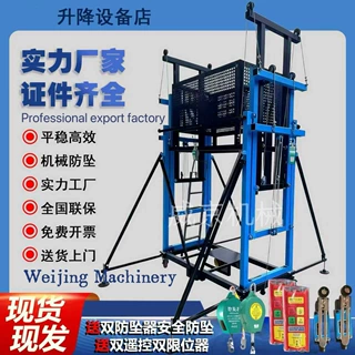 电动脚手架升降机遥控移动升降平台车可折叠登高云梯手架提升机