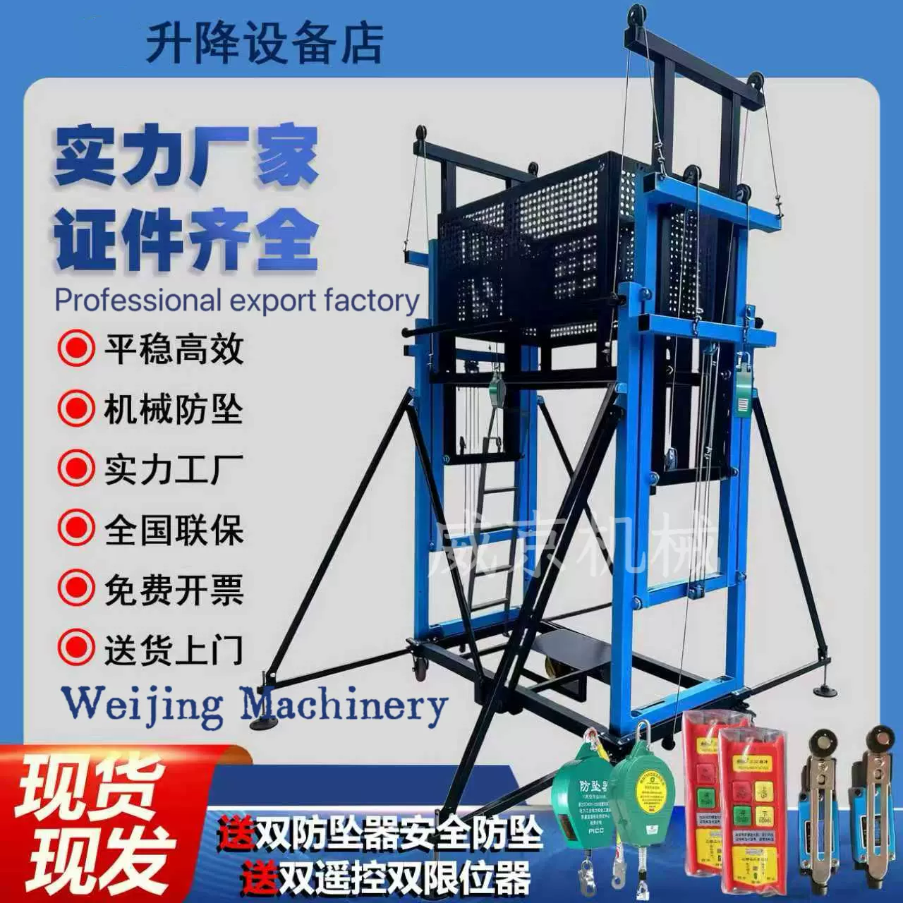 电动脚手架升降机遥控移动升降平台车可折叠登高云梯手架提升机