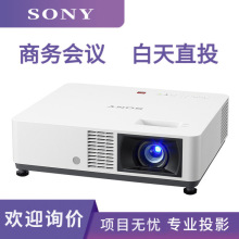 索尼P501XZ P520HZ P620HZ P530HZ P630HZ C500XZ高清激光投影机