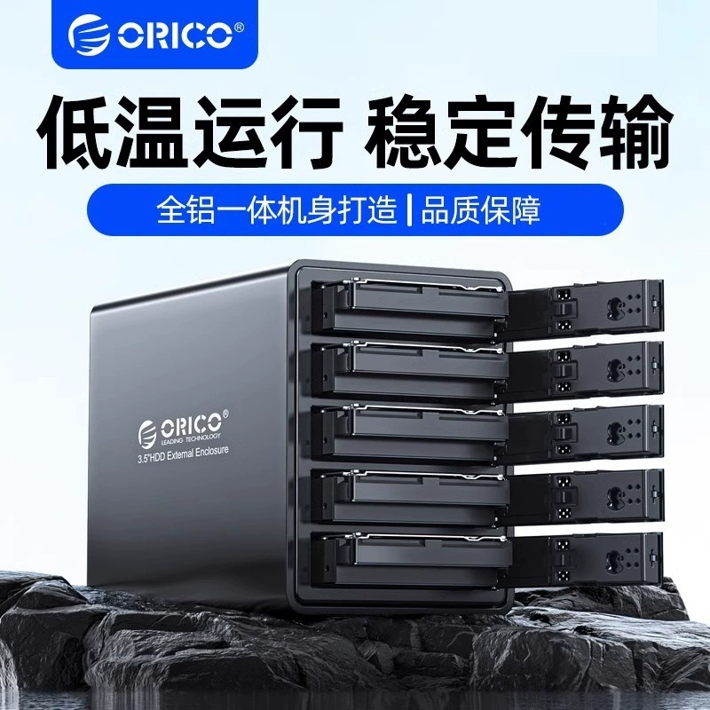 Коробка для настольного диска Oreco 3.5-дюйма 5 дисков 9558U3 корпус RAID