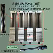 多功能铜公夹具cnc电脑锣加工中心多工位粗牙梯形牙电极平口钳