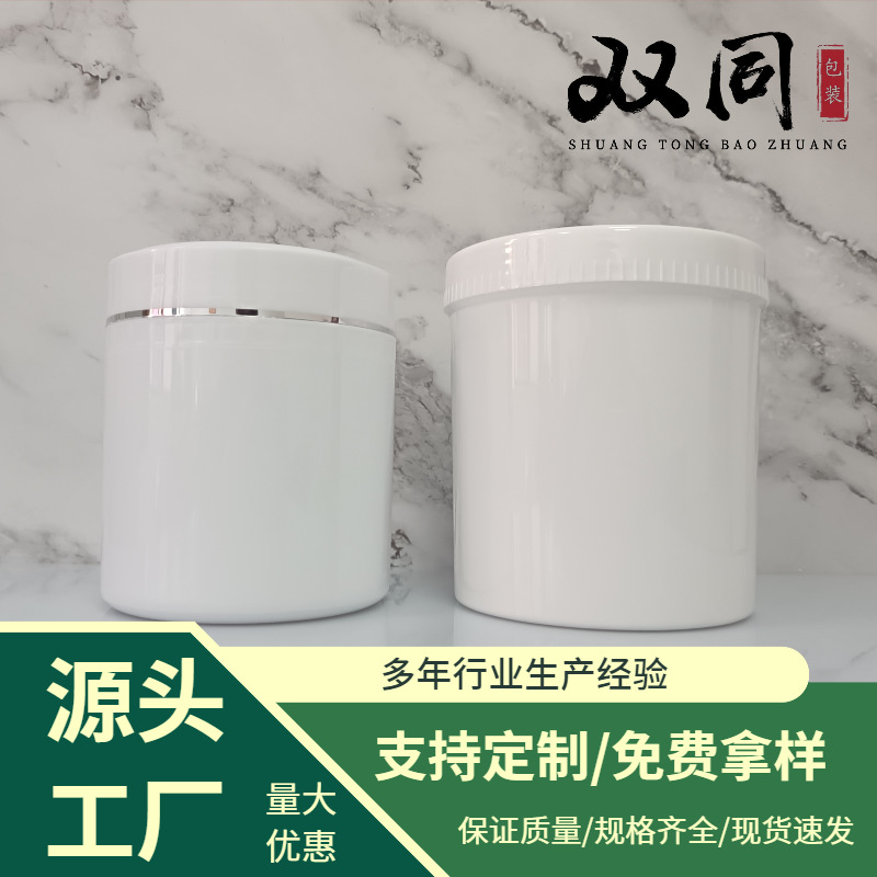 White 800G1000G Single-Layer Cream Bottle Tea Storage Jar Paste Liquid Powder Repackaging Empty Bottle Sealed Jar