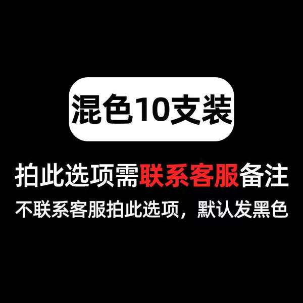 [Mixed color 10 pieces] No message, default will be black