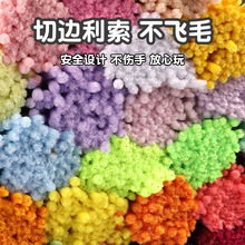 马卡龙色超密手工毛条儿童diy益智玩具美术花束材料包批发扭扭棒
