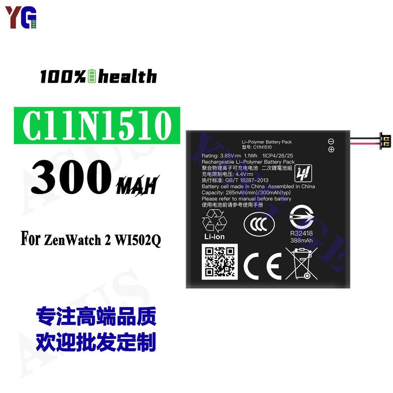 Suitable for Asus Zenwatch 2 Wi502Q Watch Battery C11N1510 Brand New Battery Factory Wholesale